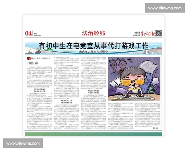 未成年人保护新规出台，电竞行业如何平衡发展与责任